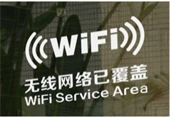 wifi及運營商網絡覆蓋